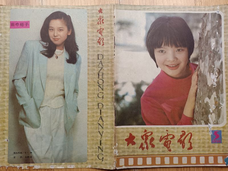 那些年我们看过的广告原创版,那些年我们看过的杂志小说