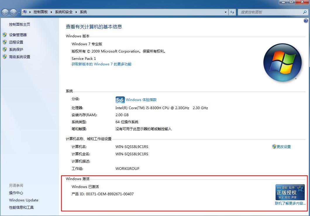 win7激活工具能激活win10,用win7激活码激活win10