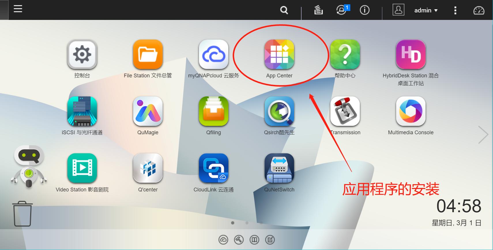 qnap新手教程简单四步,qnap如何当电脑用