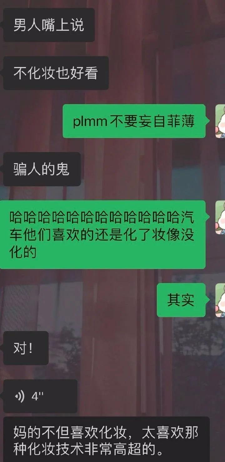直男群里说了句话,闺蜜当场把我拉黑,这什么虎狼之词,哈哈