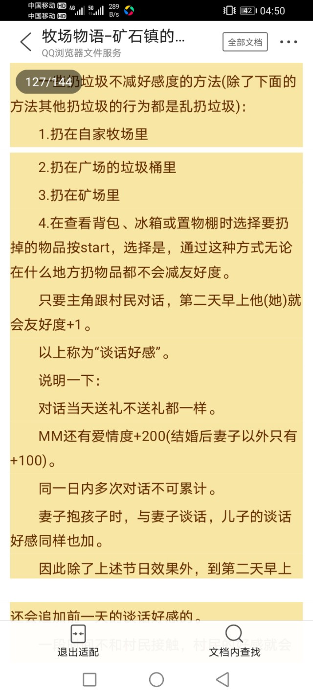 牧场物语矿石镇的伙伴们爱情事件,gba牧场物语矿石镇的伙伴们攻略