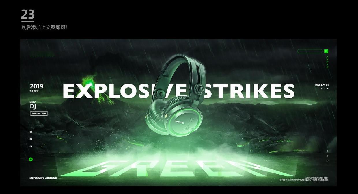 ps怎么合成电商耳机,ps合成海报电商怎么做