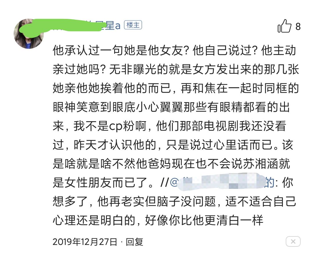 高以翔去世前和粉丝互动,高以翔去世一个月女友首发文