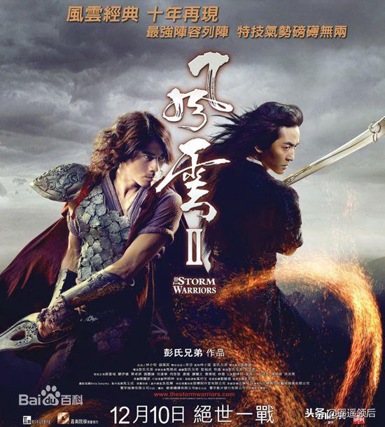 《风云》也难逃炒冷饭毁经典的结局吗？