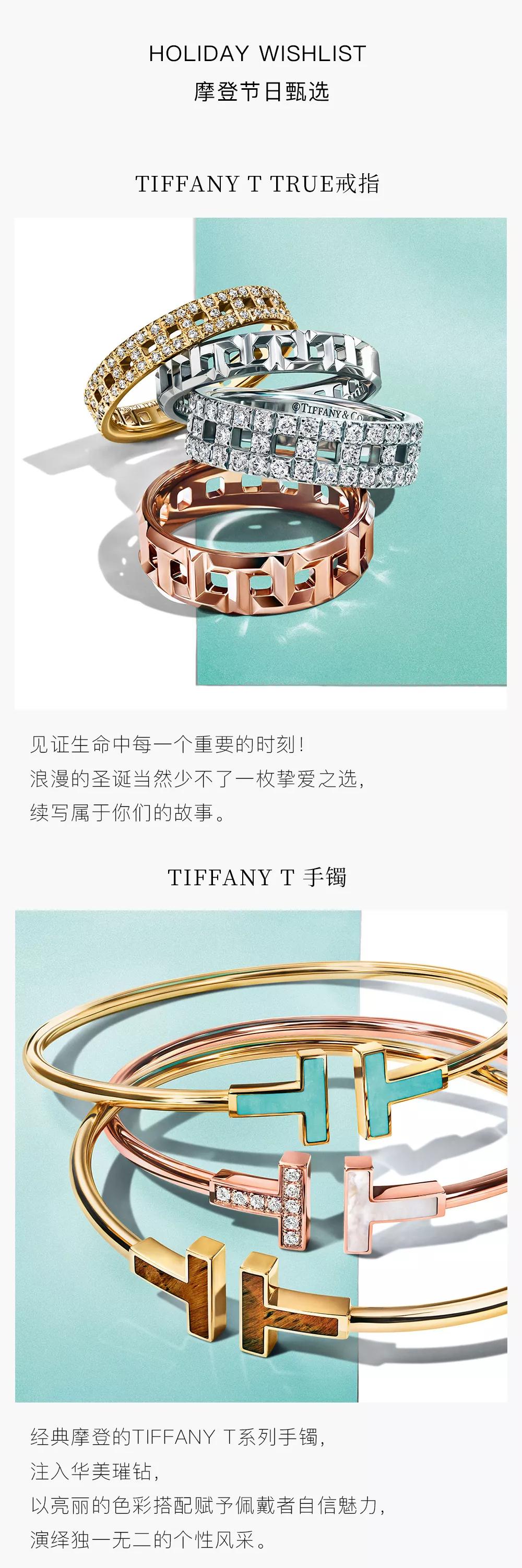 蒂芙尼最大旗舰店,蒂芙尼官方旗舰店在哪里