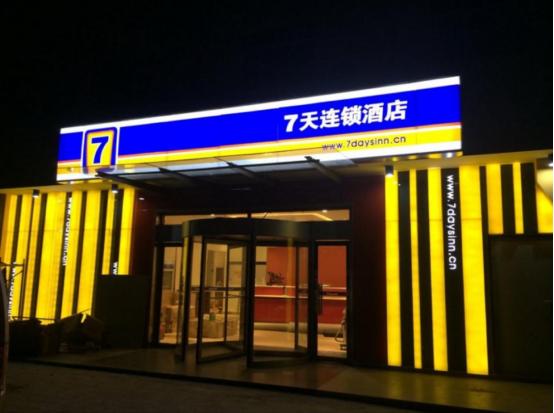 为何如今没人住7天酒店,曾经七天酒店
