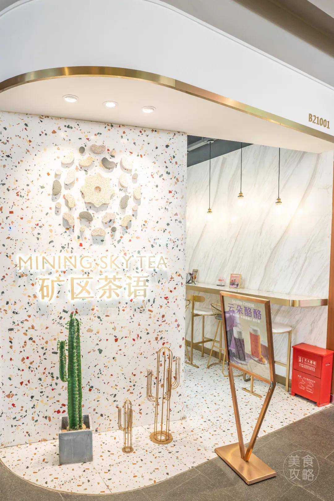 洞穴奶茶图片大全,洞穴奶茶店凯里