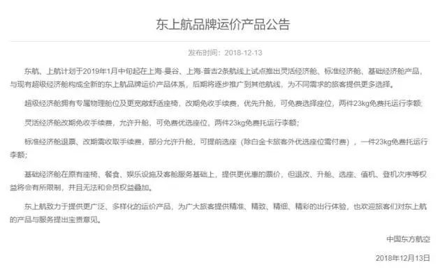 2019年国际航空行李规定,各航司行李箱