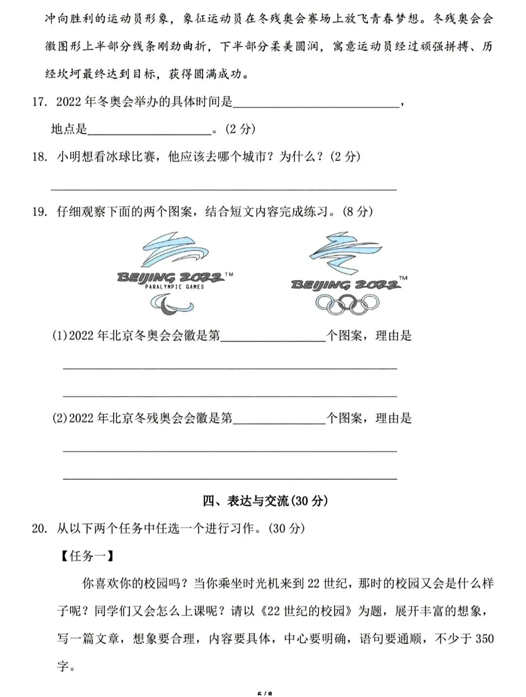 五年级上册语文第四单元重点知识,语文五年级上册第四单元整理知识