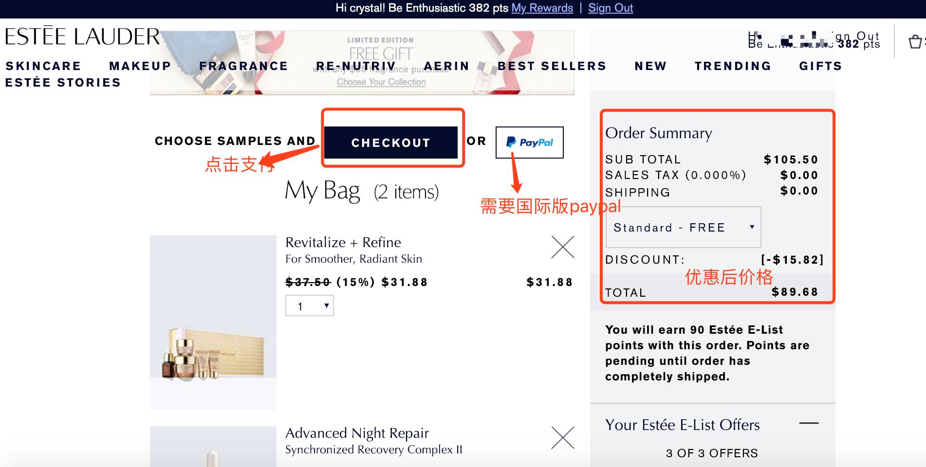 雅诗兰黛美国官网购物攻略,怎么在美国的雅诗兰黛官网买东西
