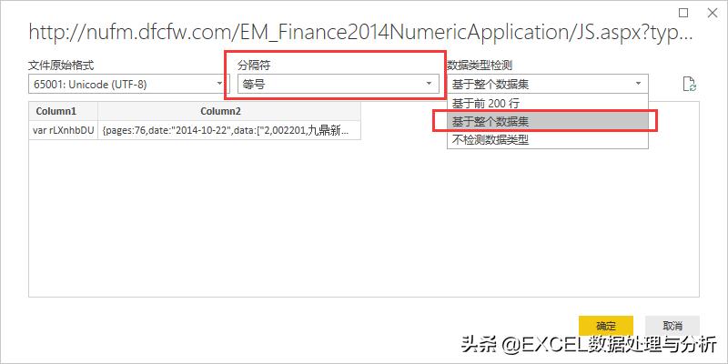 powerquery完整教程,powerquery抓取股票即时行情