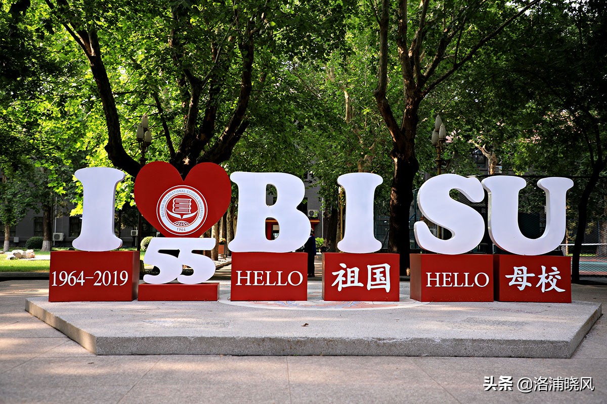 北京二外通州校区,北京二外的小语种有多好