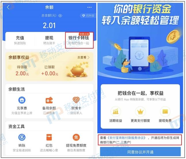 银行卡转到支付宝备付金能退回吗,支付宝备付金转账怎么转