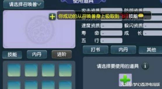 梦幻西游吸附兽决必中吗,梦幻西游抓大鬼奖励物品