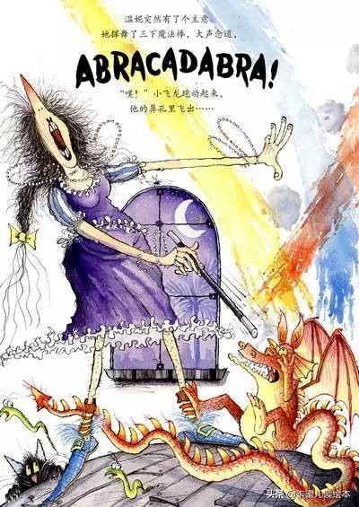 温妮和午夜小火龙读后感,温妮和飞毯有声绘本故事