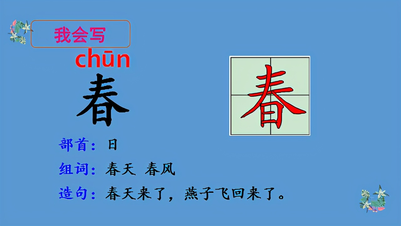 统编版小学语文三年级下册预习单,最新版小学语文课程标准完整版ppt