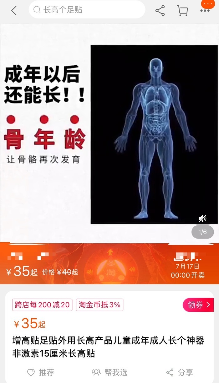 长高药15-18岁高中生央视品牌,长高药23-26岁正品