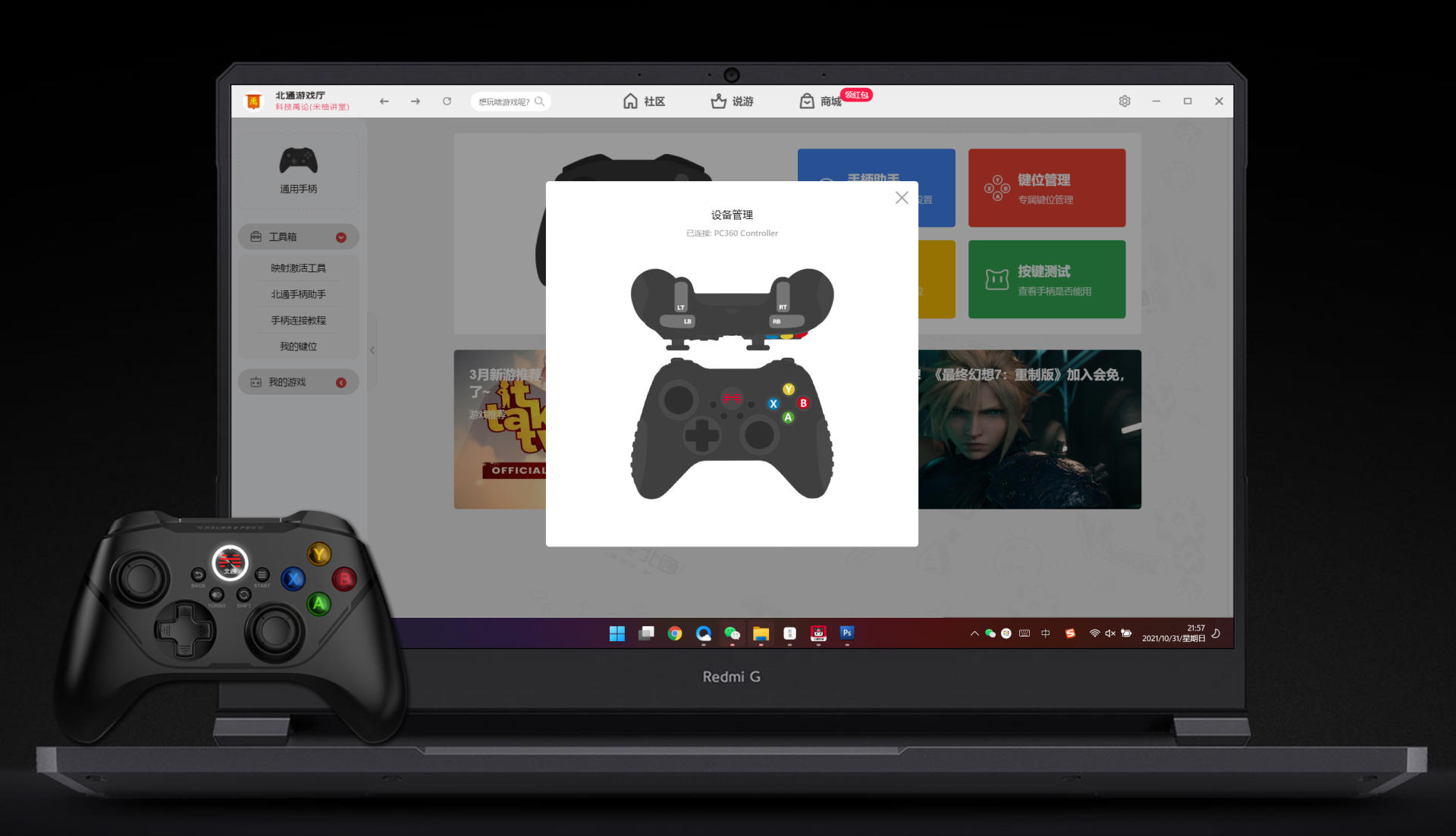 北通阿修罗2pro上手体验，双背键突破手速，畅玩PC电视多平台