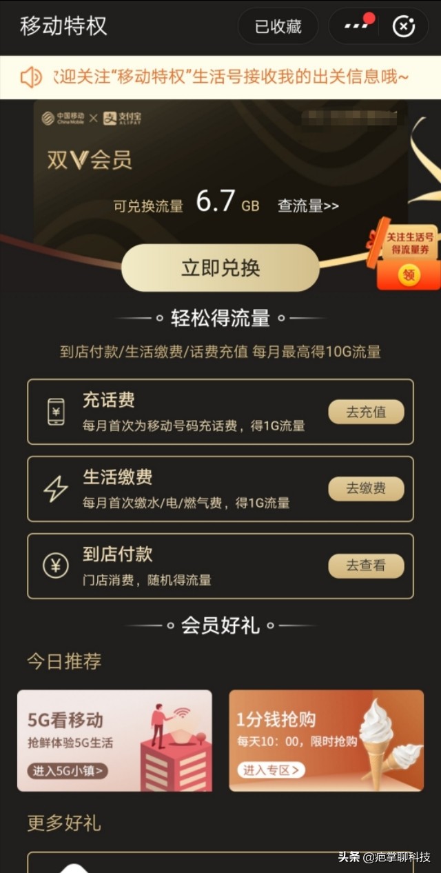 88元10g大流量任我用套餐是什么,移动8元流量套餐介绍