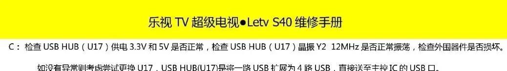 乐视电视letvs40亮红灯不开机,乐视letvs40升级版指示灯亮不开机