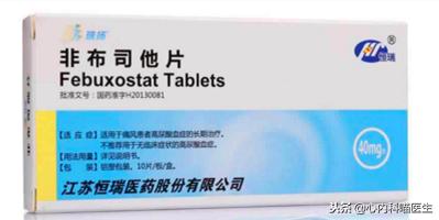 非布司他、别嘌醇—降低尿酸该如何选择？尿酸危害不能忽视！