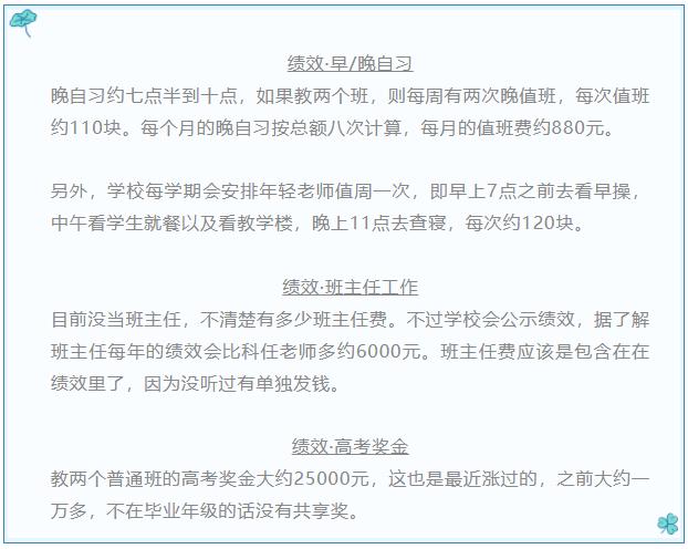 成都在编教师真实收入,成都高中教师收入