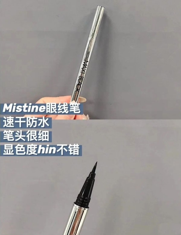 安利手残党也能用的眼线笔,安利笔推荐