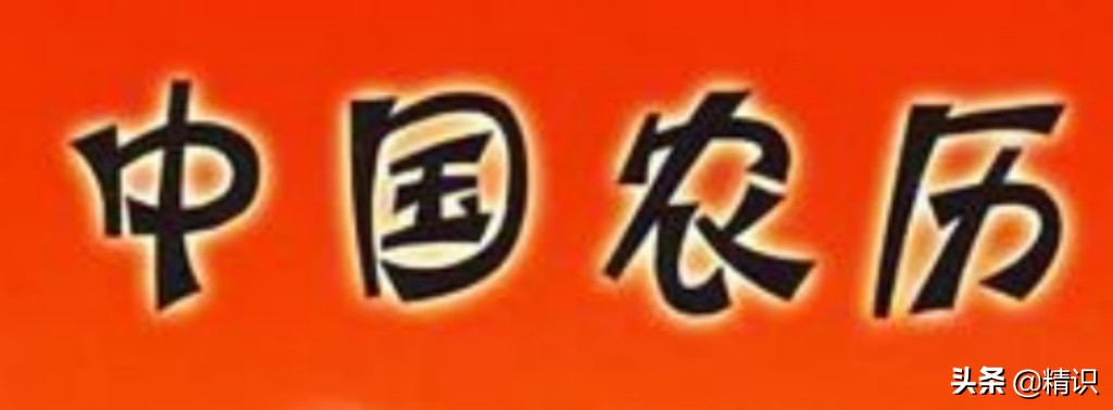 关于农历的知识大全,农历真相大揭秘