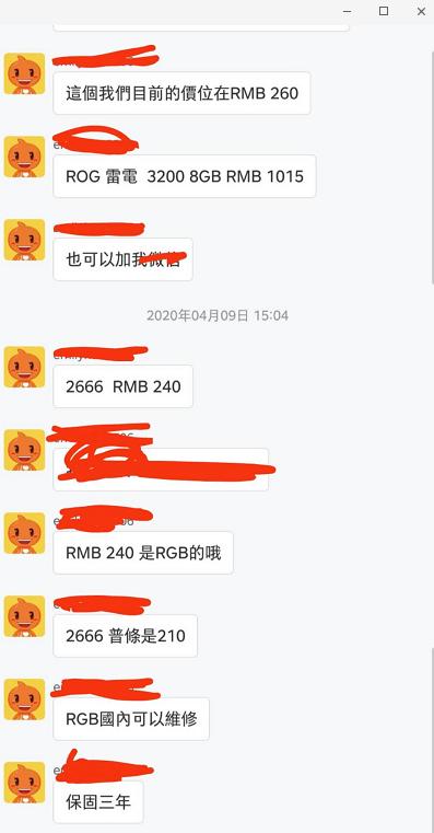 “杂牌”内存让蜗牛帮忙推广一下，定价比威刚都贵，最后发现真香