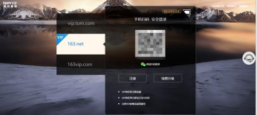登录TOM163VIP邮箱的几种方式，以及常见问题有哪些？
