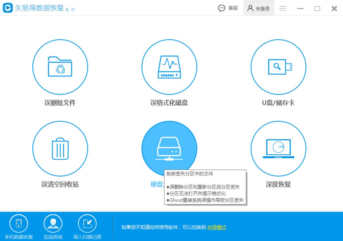 硬盘分区丢失怎么恢复,硬盘丢失的分区怎么快速恢复