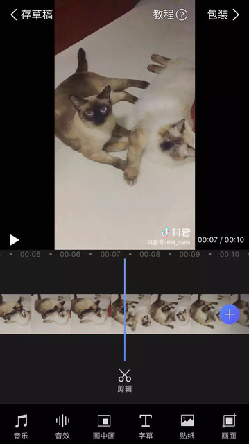 视频剪辑拼接教程简单,自媒体人必备的视频软件