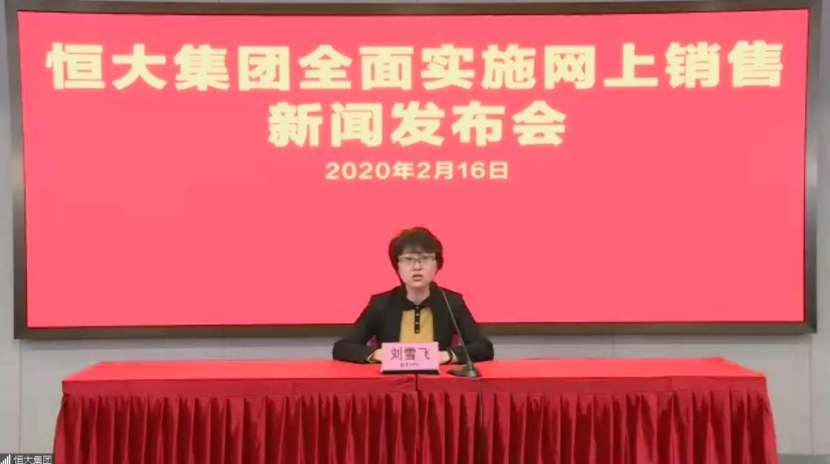 恒大降价会影响房价下跌吗,恒大房价2020年价格表