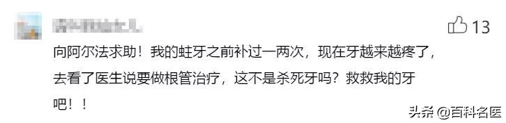 根管治疗为什么牙那么痛,烂牙做根管治疗是不是很痛