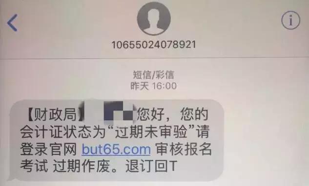 会计从业资格证书过期需年检？还可以置换初级证书？