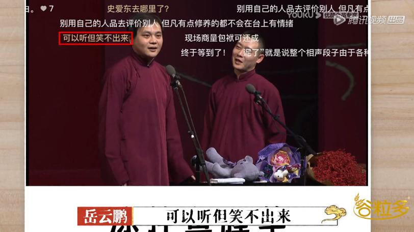 德云社第25年，相声“过时”？郭德纲逼下梁山