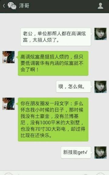 情侣聊天高情商对话技巧,情侣间逗人的聊天方式