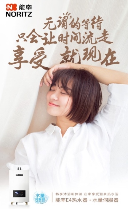 能率热水器丨818厚惠有期,热爱无期