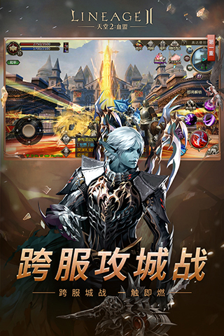 天堂2血盟手游人多吗,天堂2血盟角色扮演类rpg手游