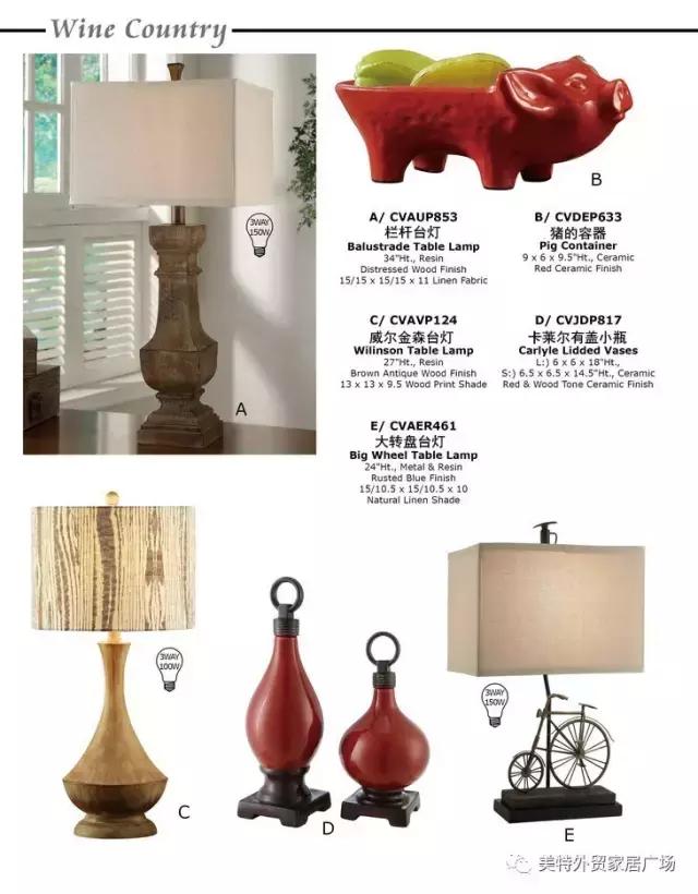 美特精品家具——《CrestviewCollection》灯饰火爆来袭！