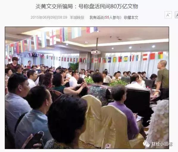 公安资金预警,资金盘被骗维权最新