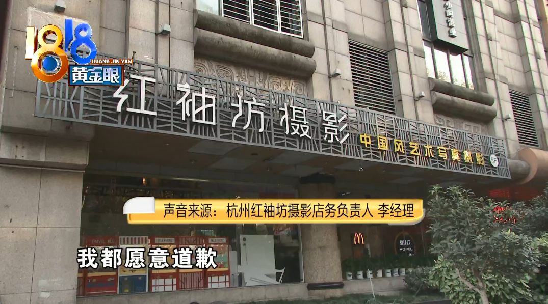 杭州6岁女孩拍照遇到“坏叔叔”，被脱裤拍*处私**，影楼：不排除孩子想红