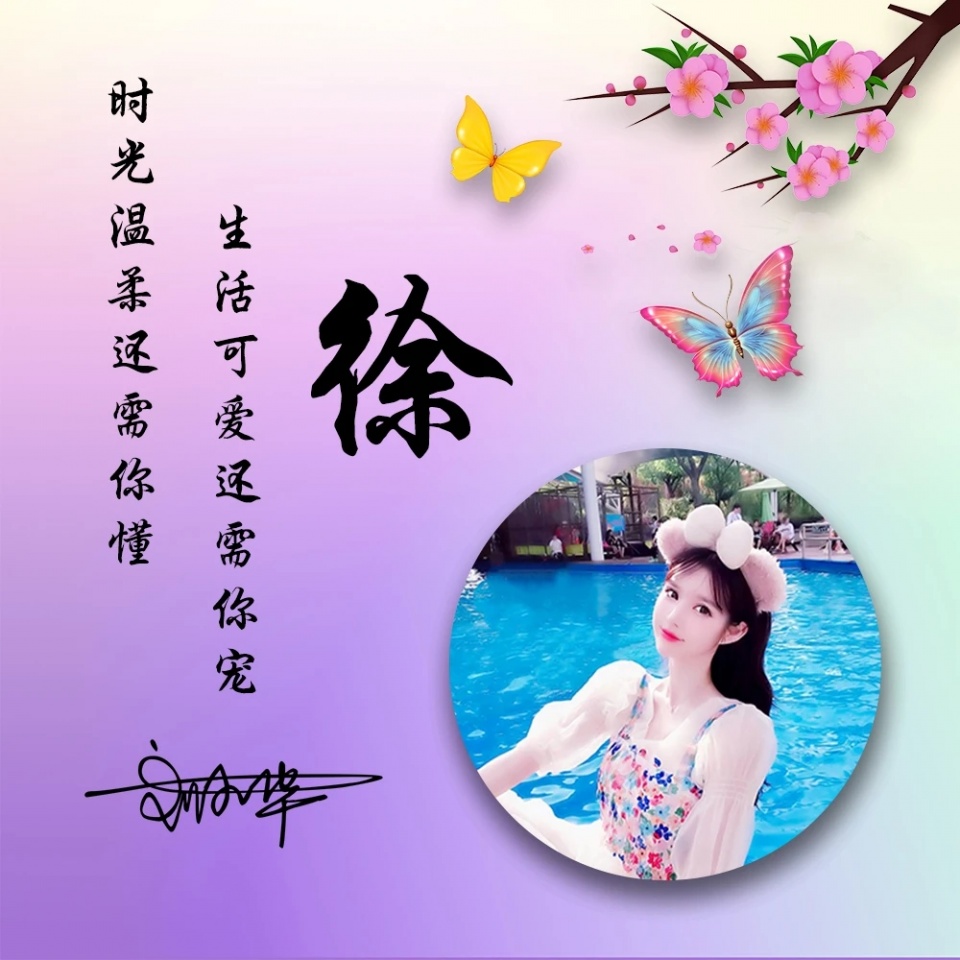 用你名字做微信头像，40张炫彩十二生肖签名头像，精心为您设计