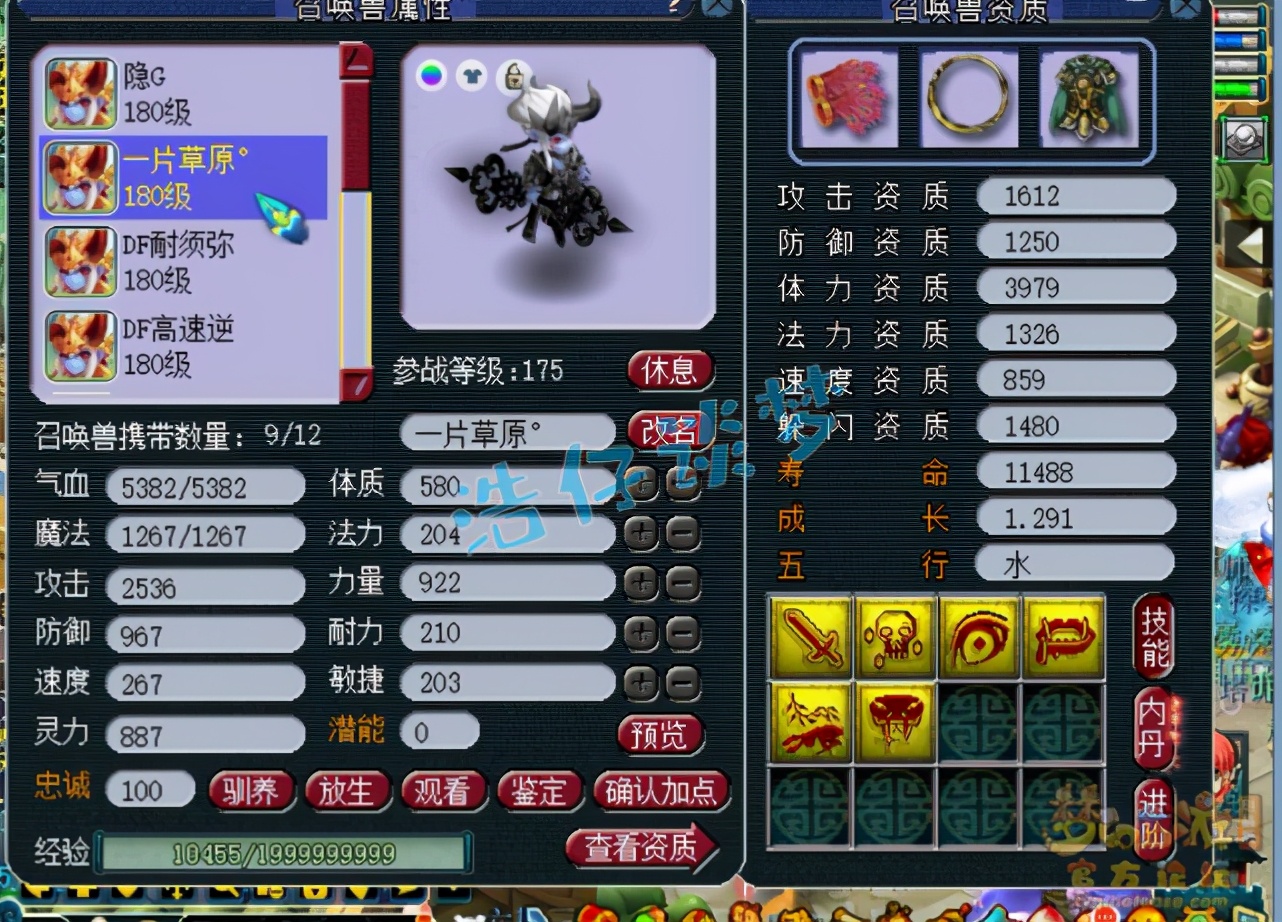 梦幻西游175级帮战阴曹地府,梦幻西游175帮战地府多少法防够用