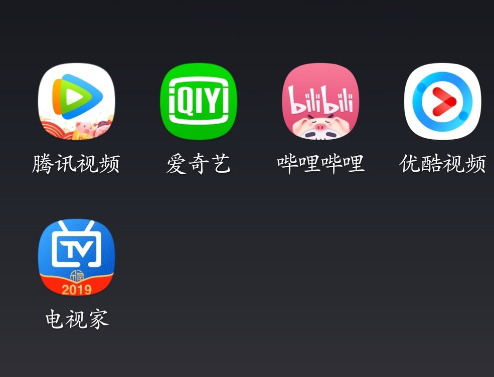 追剧你选谁？五款主流视频*放播**App评测