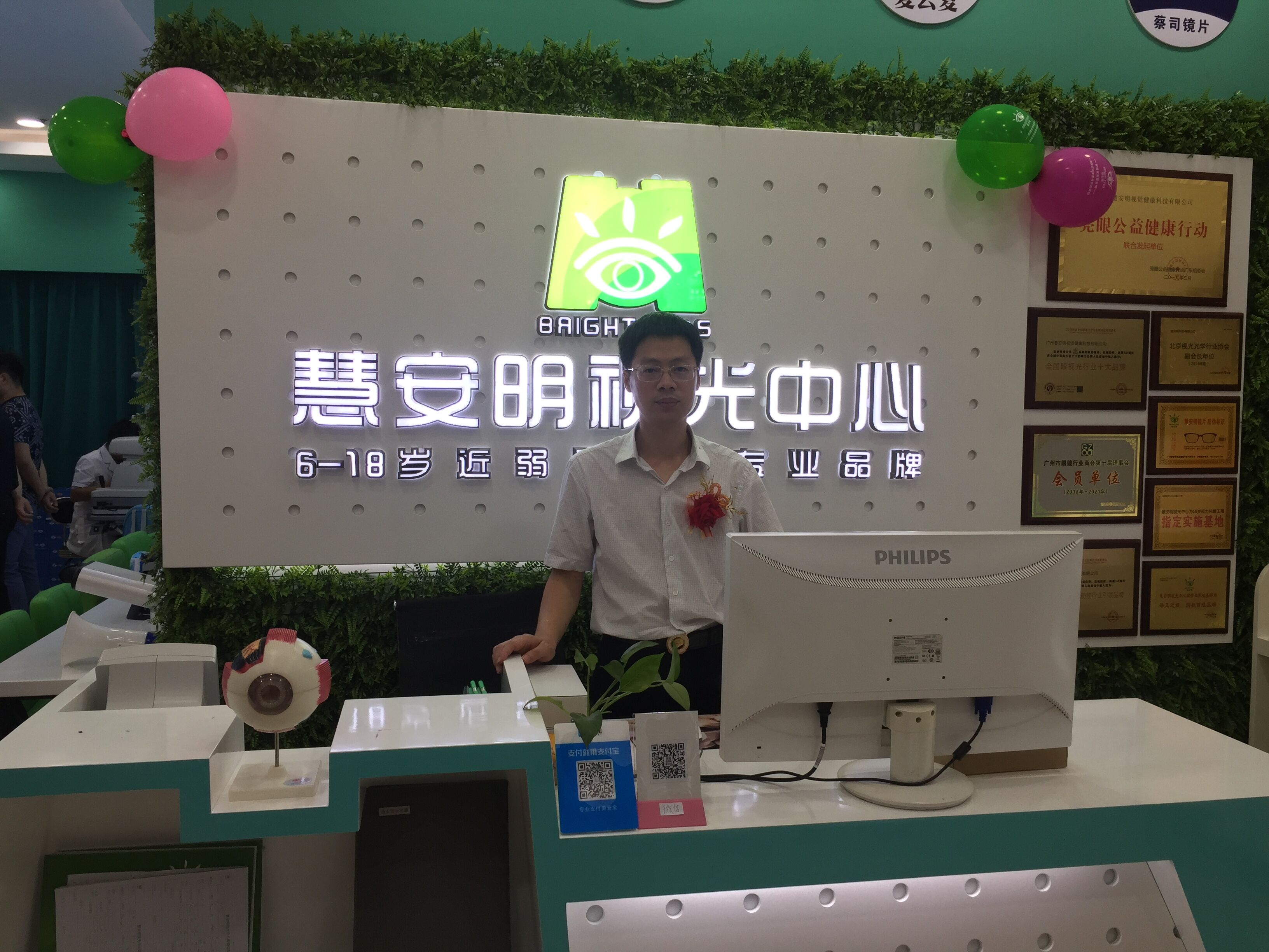广州慧安明视觉健康企业店,广州慧安明