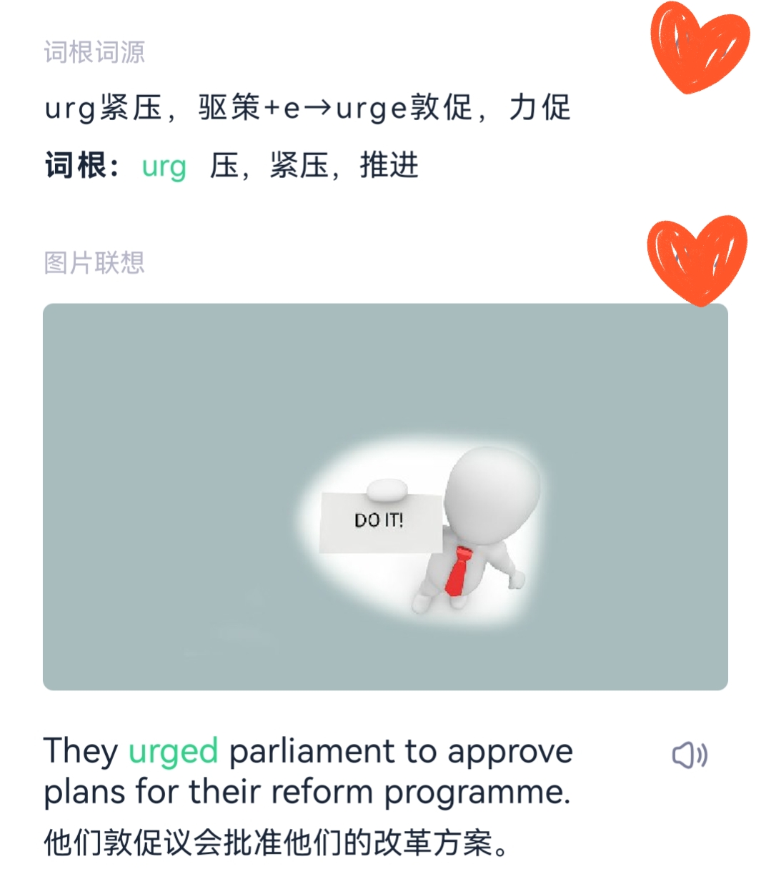 考研单词APP推荐,磨一磨的磨多音字