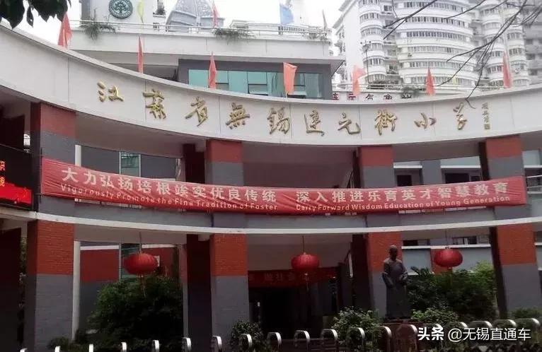 无锡热门学区房价格,无锡十大顶级学区房价