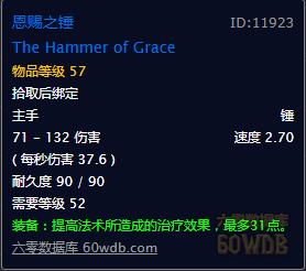 怀旧服牧师60级装备提升攻略,怀旧服p3牧师暗抗装备有哪些