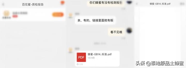 买到真蜂蜜怎么评价,买真的好的蜂蜜去哪里购